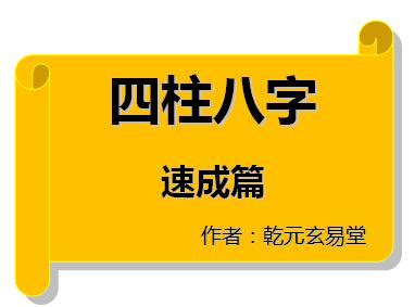 日主：壬水|四柱八字9 壬水講解 「壬」日主的成功之道